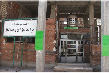 امام زاده صالح (ع) اردبیل
